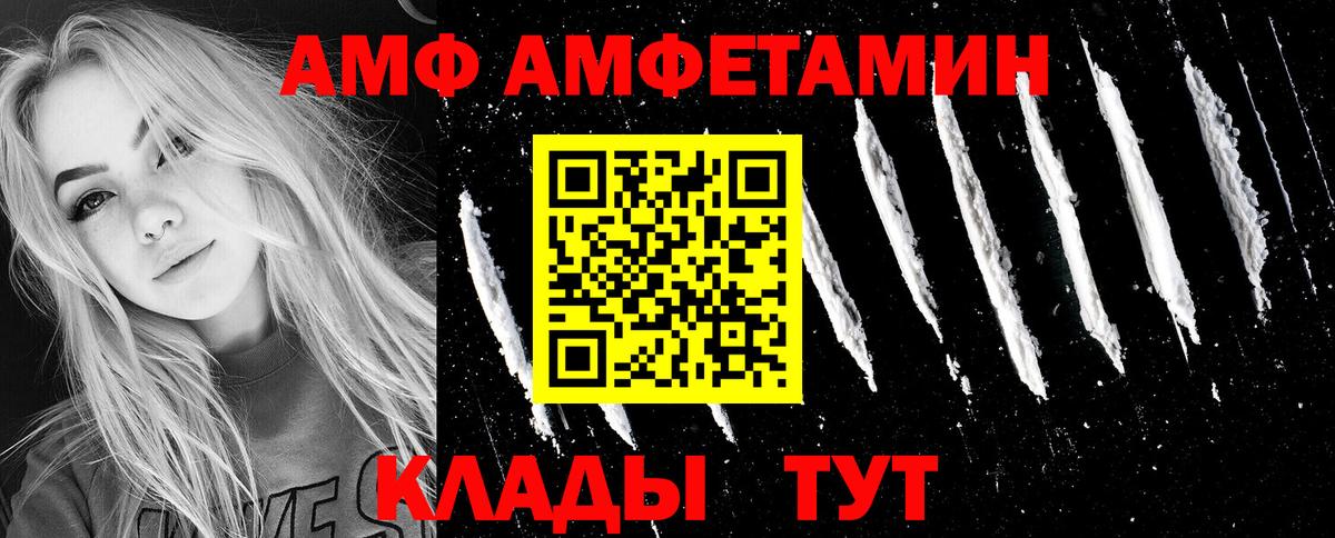 АМФЕТАМИН Premium Дмитров