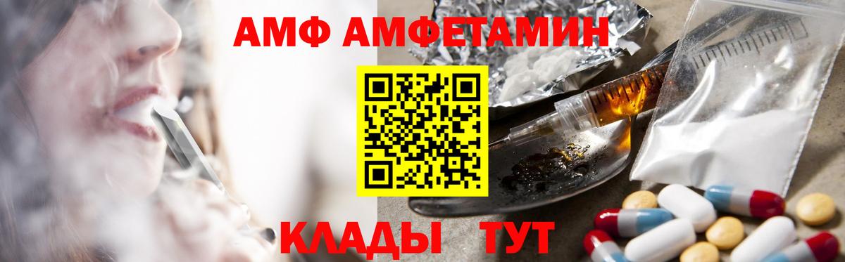 Amphetamine 97%  Вход с VPN  АМФЕТАМИН  MEGA tor  Дмитров 