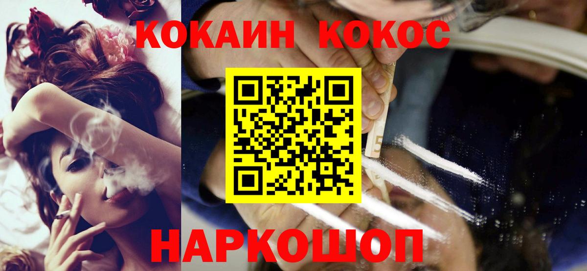 КОКАИН 97% Дмитров