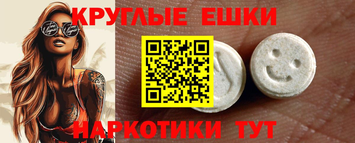 Дмитров  Экстази  Вход с VPN  закладка  ЭКСТАЗИ 280 MDMA 