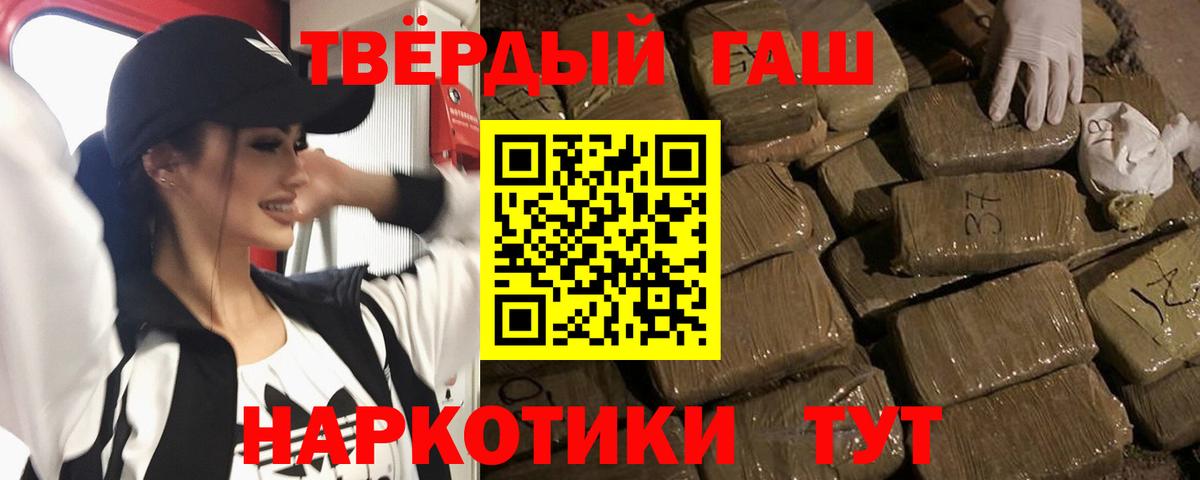 ГАШИШ 40% ТГК Дмитров