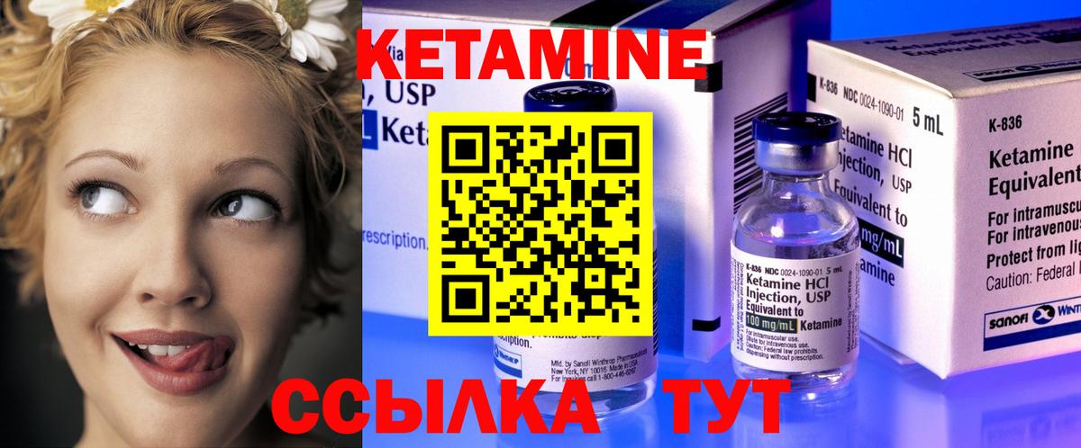 Дмитров  Кетамин VHQ  КЕТАМИН VHQ  Вход с VPN 
