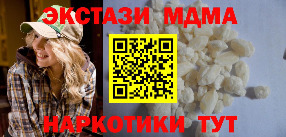 МДМА  Вход с VPN  Дмитров  MDMA Molly 