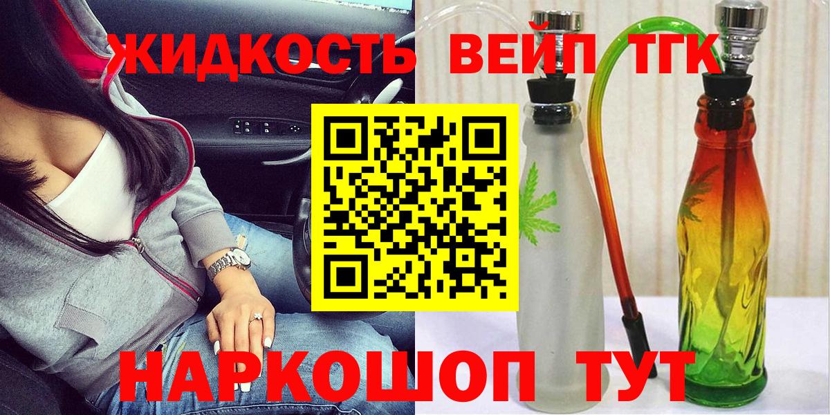 ТГК Wax  ТГК гашишное масло  Вход с VPN  Дмитров 